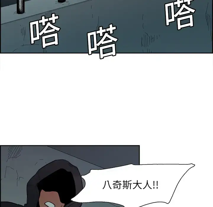 漫画《Erostica~征服美女记》第15话第57张图