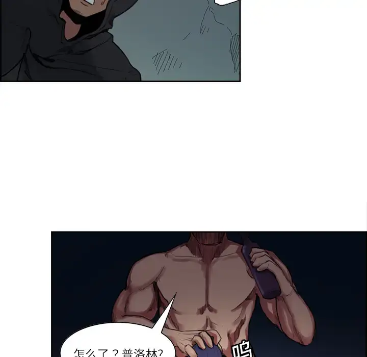 漫画《Erostica~征服美女记》第15话第58张图