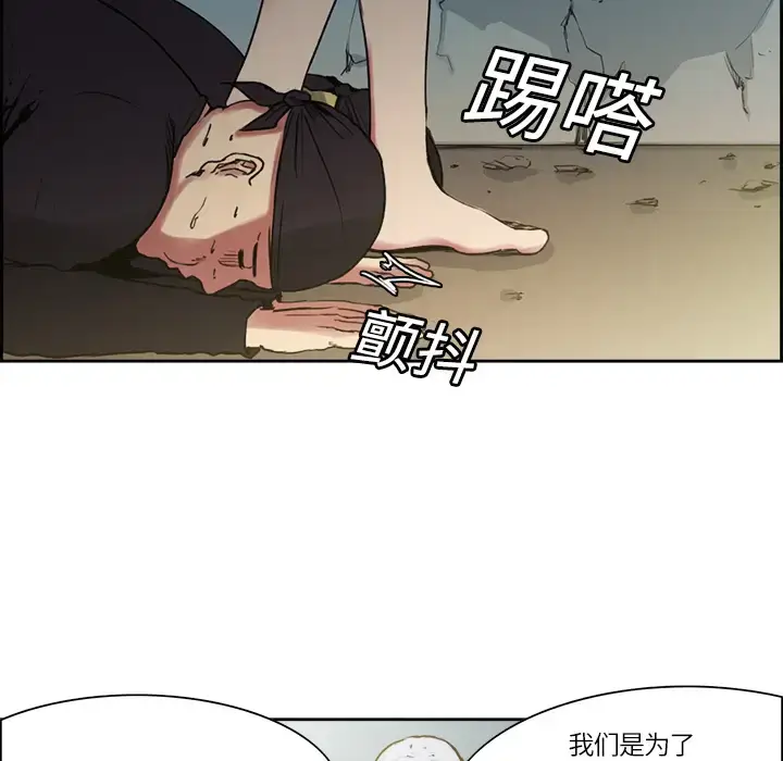 漫画《Erostica~征服美女记》第15话第6张图