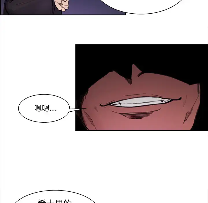 漫画《Erostica~征服美女记》第15话第60张图