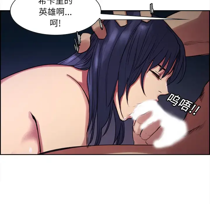 漫画《Erostica~征服美女记》第15话第61张图