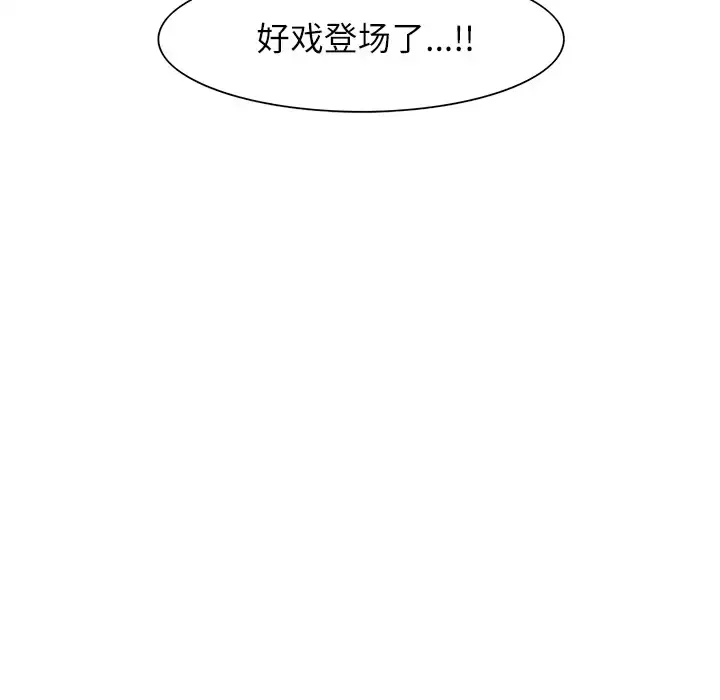 漫画《Erostica~征服美女记》第15话第63张图