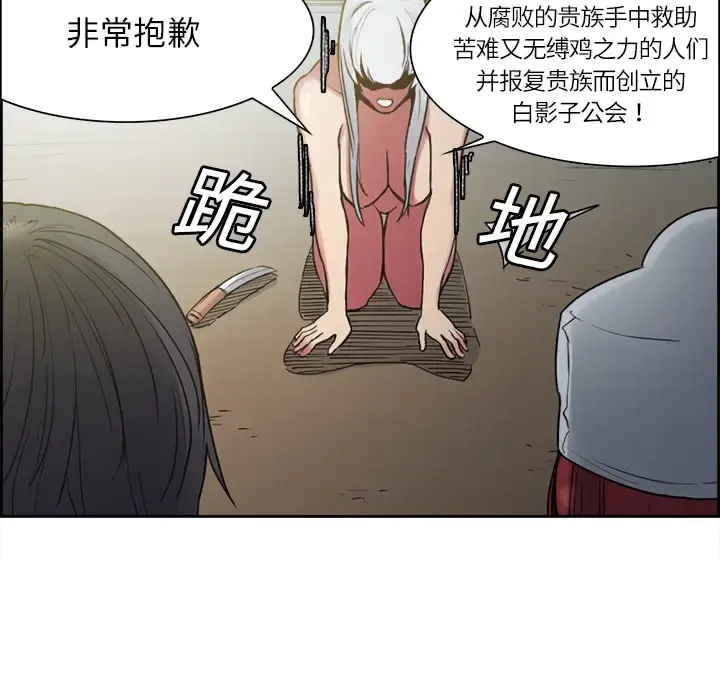 漫画《Erostica~征服美女记》第15话第7张图
