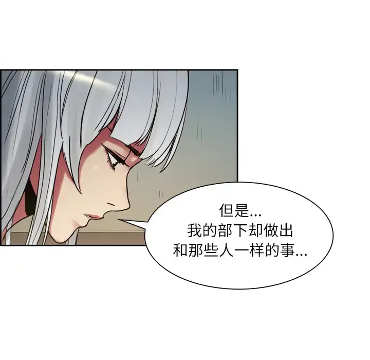 漫画《Erostica~征服美女记》第15话第8张图