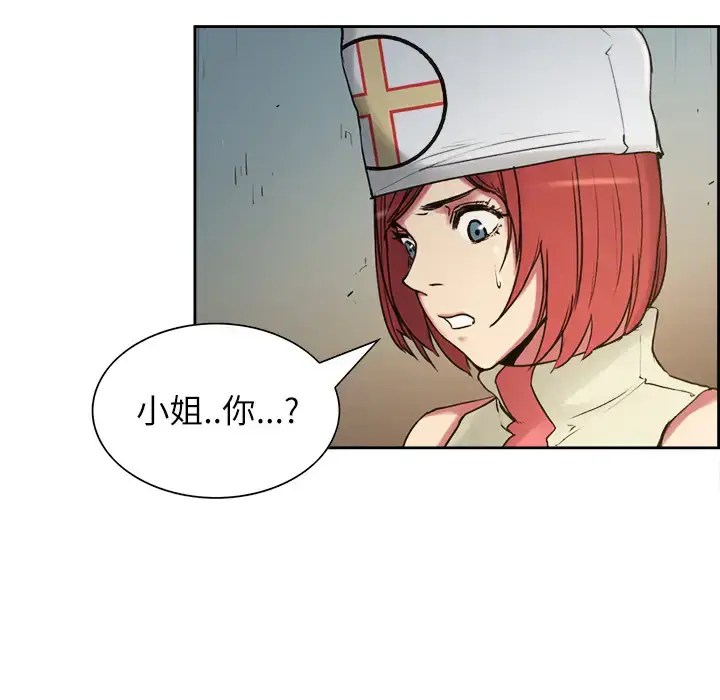 漫画《Erostica~征服美女记》第15话第9张图