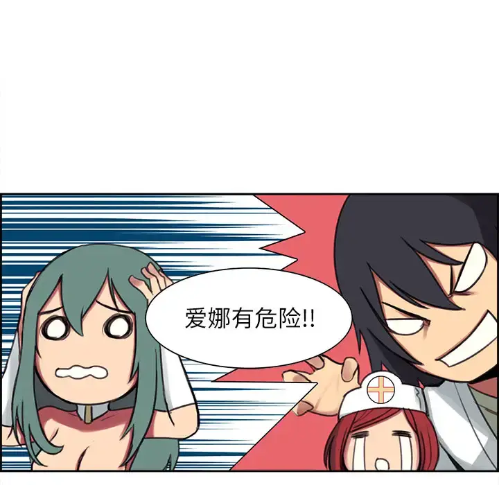 漫画《Erostica~征服美女记》第6话第11张图