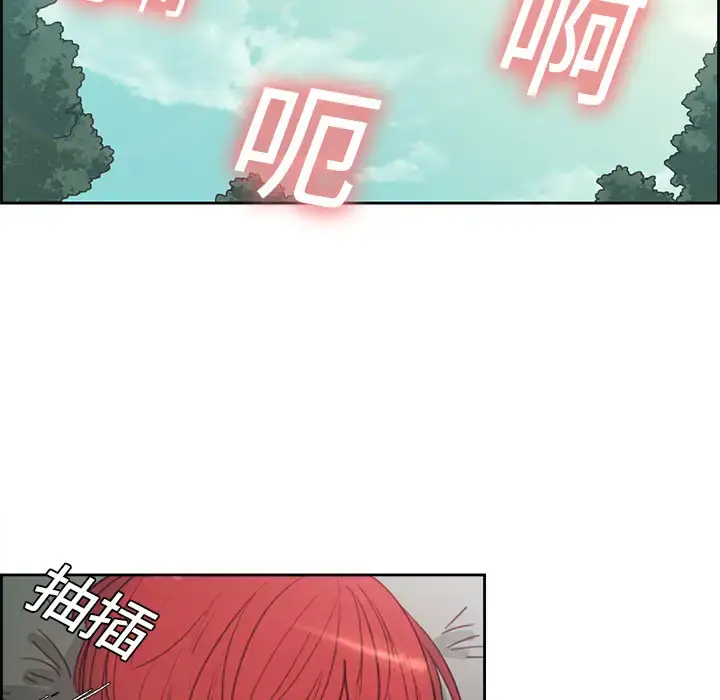漫画《Erostica~征服美女记》第6话第13张图