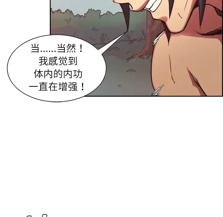 漫画《Erostica~征服美女记》第6话第19张图