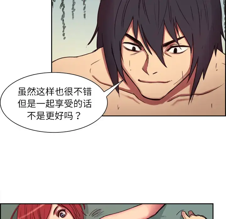 漫画《Erostica~征服美女记》第6话第22张图