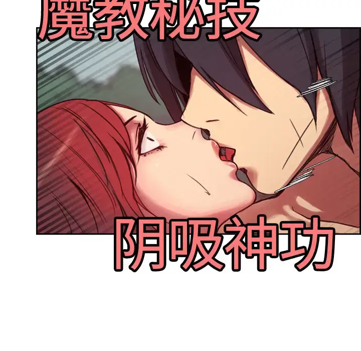 漫画《Erostica~征服美女记》第6话第24张图