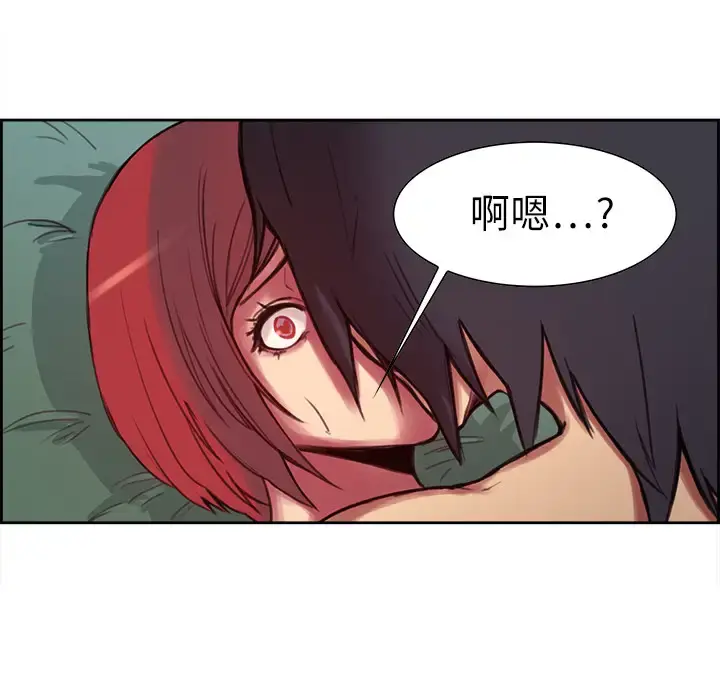 漫画《Erostica~征服美女记》第6话第25张图