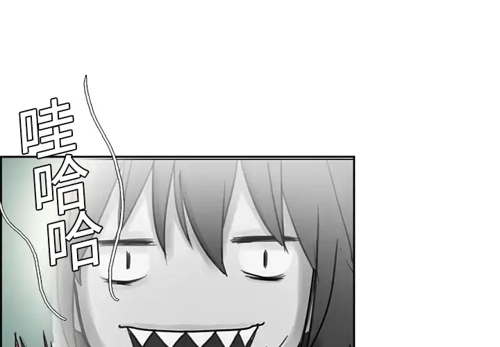 漫画《Erostica~征服美女记》第6话第3张图