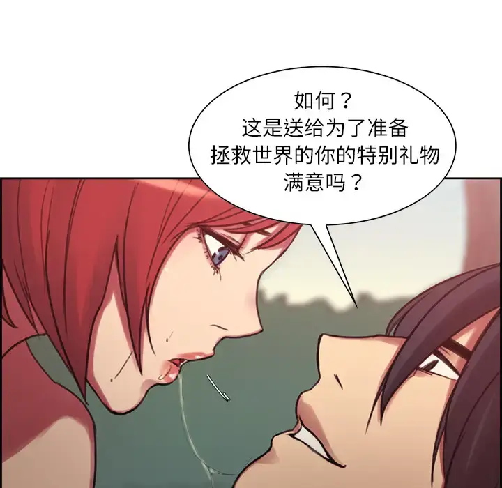 漫画《Erostica~征服美女记》第6话第38张图