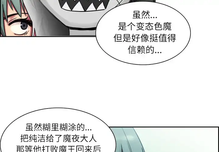 漫画《Erostica~征服美女记》第6话第4张图