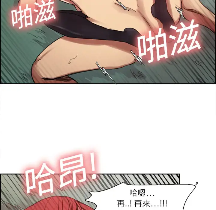 漫画《Erostica~征服美女记》第6话第46张图