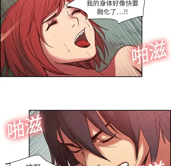 漫画《Erostica~征服美女记》第6话第47张图