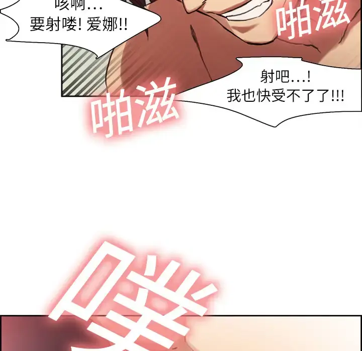 漫画《Erostica~征服美女记》第6话第48张图
