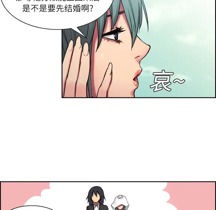 漫画《Erostica~征服美女记》第6话第5张图