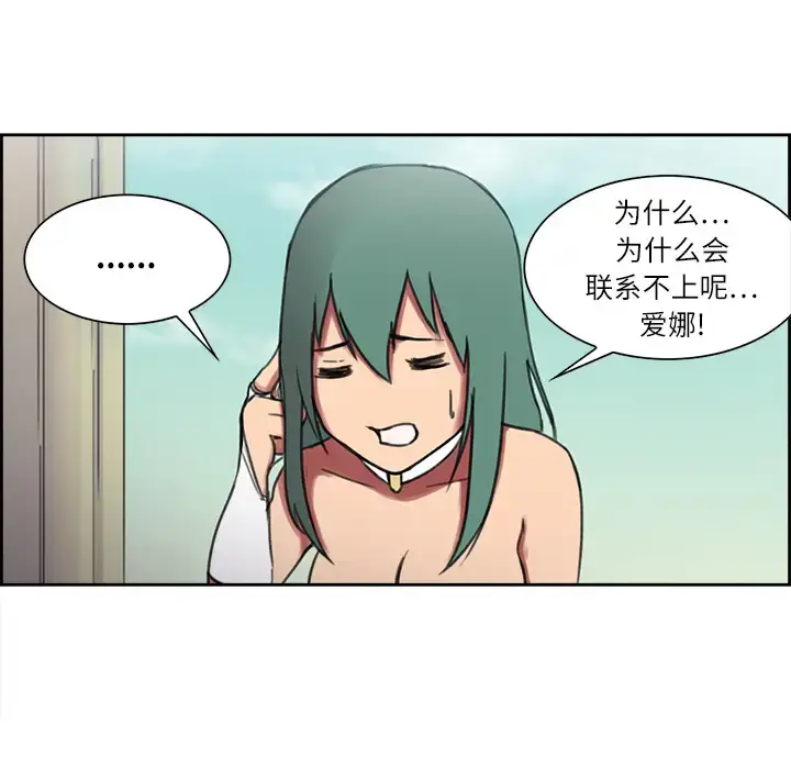 漫画《Erostica~征服美女记》第6话第52张图