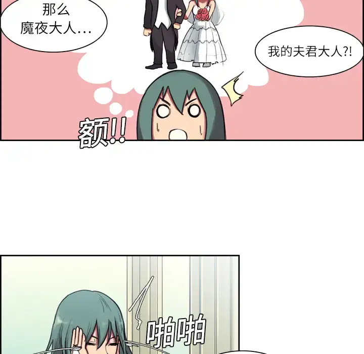 漫画《Erostica~征服美女记》第6话第6张图