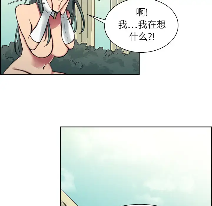 漫画《Erostica~征服美女记》第6话第7张图
