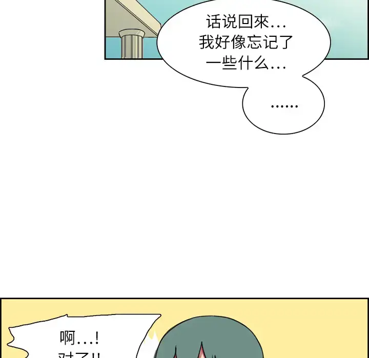 漫画《Erostica~征服美女记》第6话第8张图