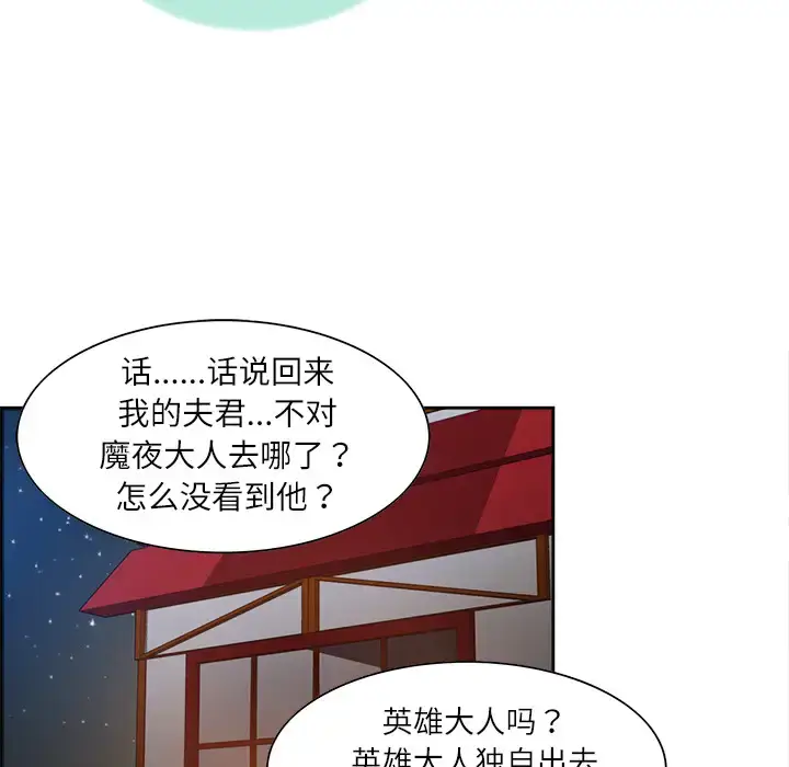 漫画《Erostica~征服美女记》第10话第10张图