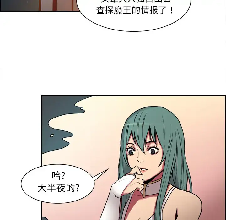 漫画《Erostica~征服美女记》第10话第11张图