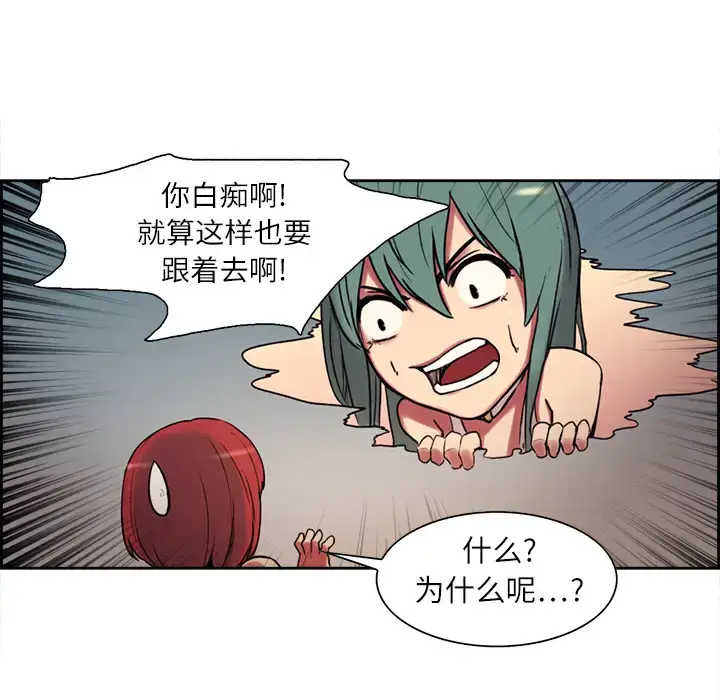 漫画《Erostica~征服美女记》第10话第13张图