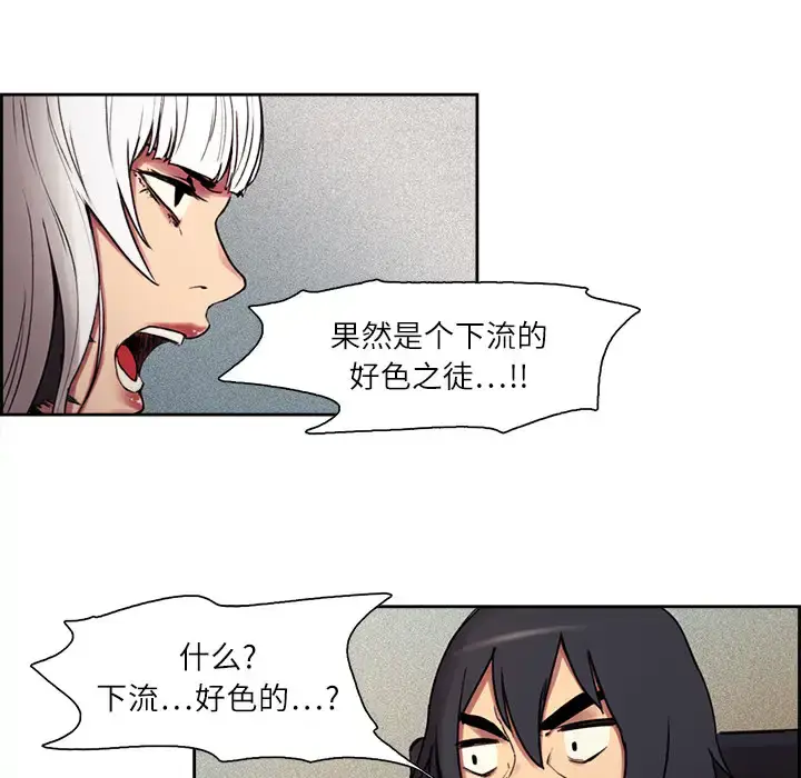 漫画《Erostica~征服美女记》第10话第19张图