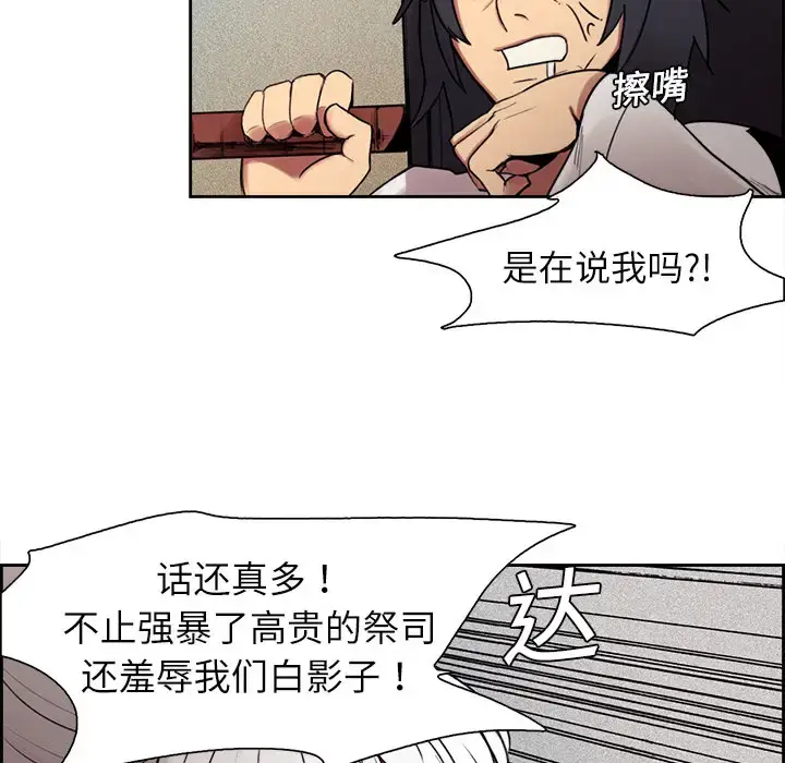 漫画《Erostica~征服美女记》第10话第20张图