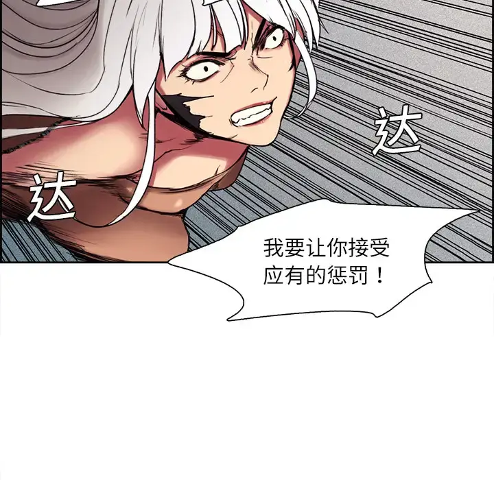 漫画《Erostica~征服美女记》第10话第21张图