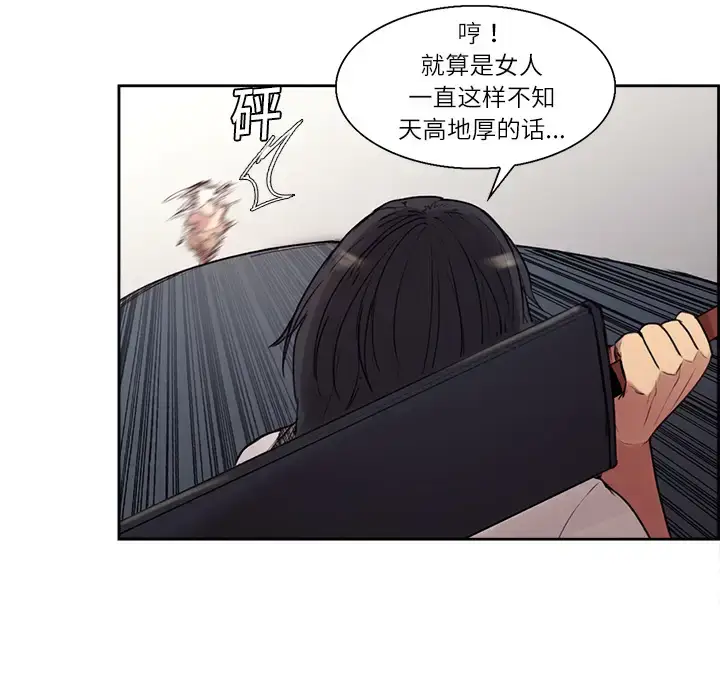 漫画《Erostica~征服美女记》第10话第23张图