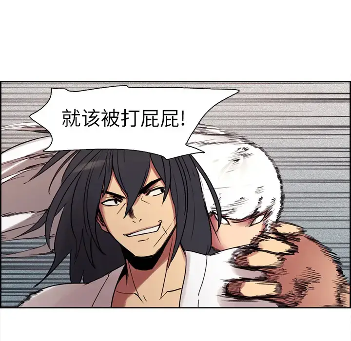 漫画《Erostica~征服美女记》第10话第24张图