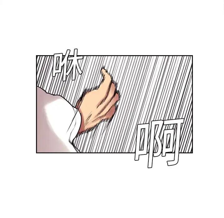 漫画《Erostica~征服美女记》第10话第25张图