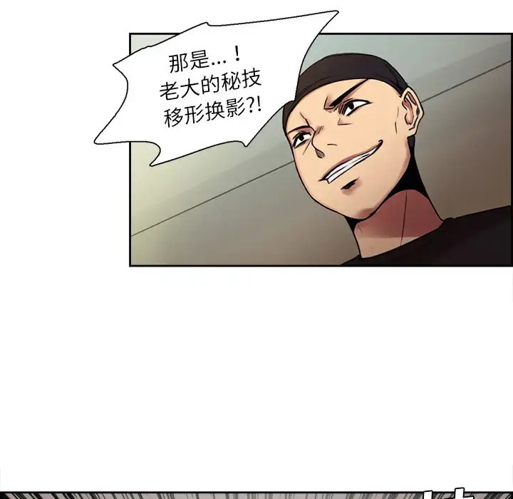 漫画《Erostica~征服美女记》第10话第28张图