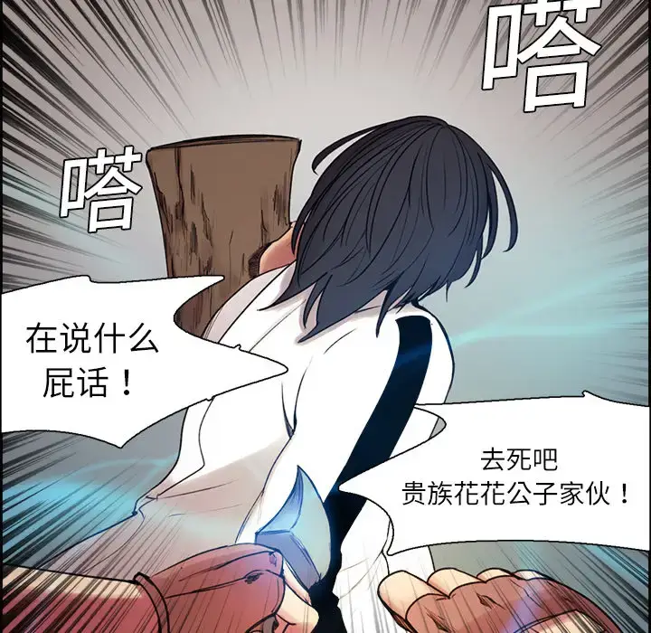 漫画《Erostica~征服美女记》第10话第29张图