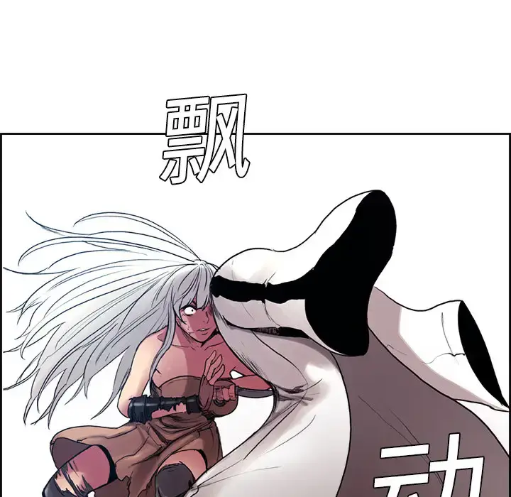 漫画《Erostica~征服美女记》第10话第32张图