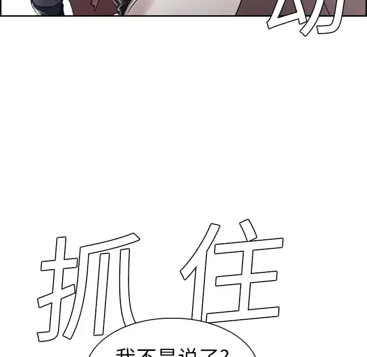 漫画《Erostica~征服美女记》第10话第33张图