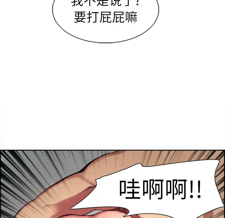 漫画《Erostica~征服美女记》第10话第34张图