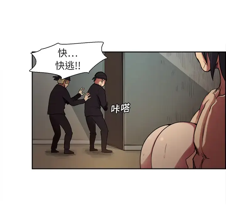 漫画《Erostica~征服美女记》第10话第37张图