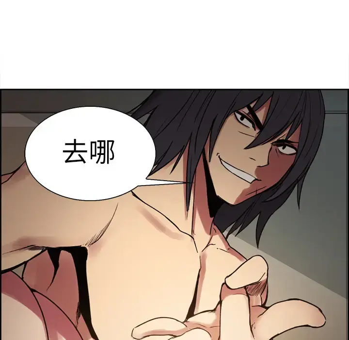 漫画《Erostica~征服美女记》第10话第38张图