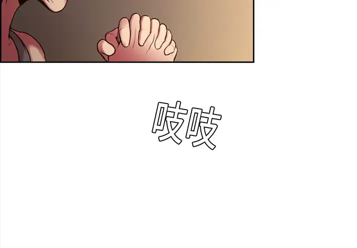 漫画《Erostica~征服美女记》第10话第4张图