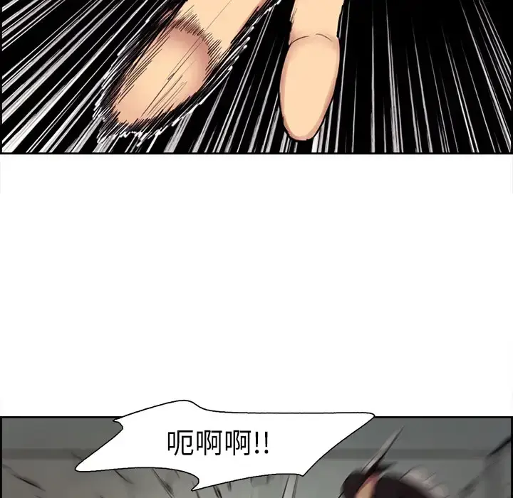 漫画《Erostica~征服美女记》第10话第40张图