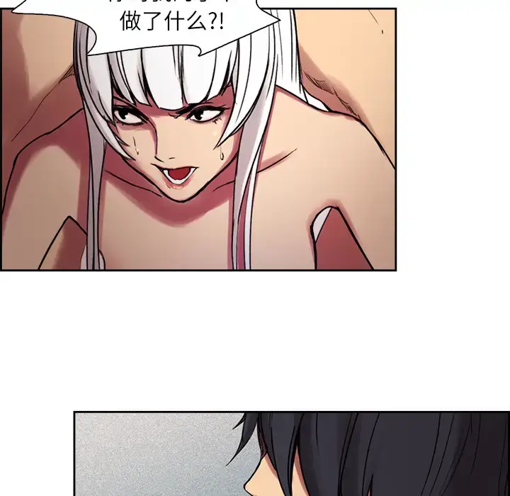 漫画《Erostica~征服美女记》第10话第42张图