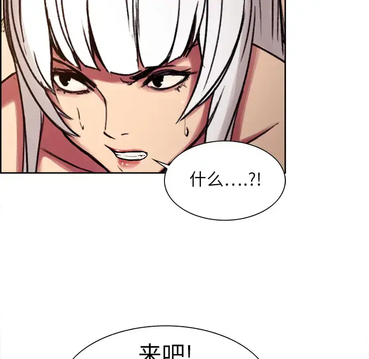 漫画《Erostica~征服美女记》第10话第44张图