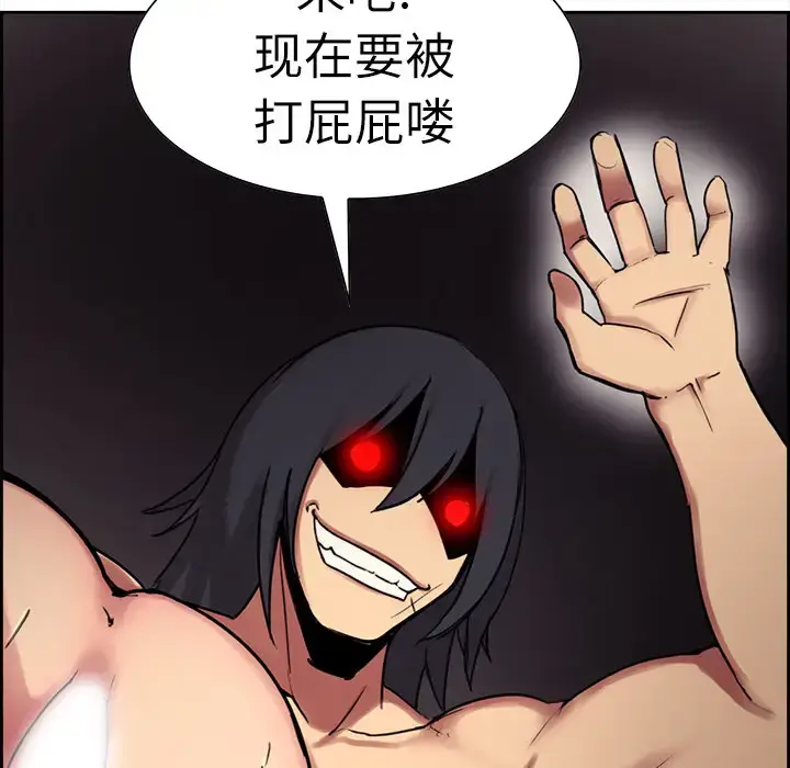 漫画《Erostica~征服美女记》第10话第45张图