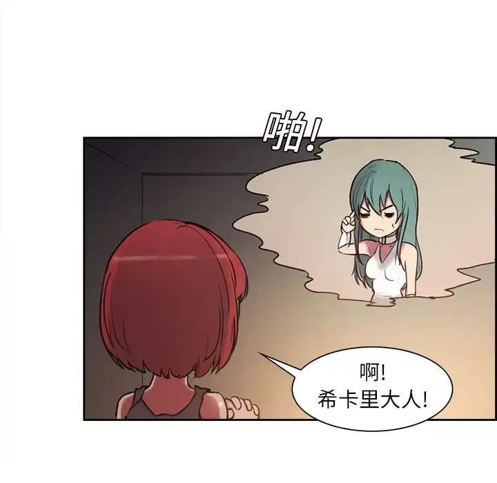 漫画《Erostica~征服美女记》第10话第5张图