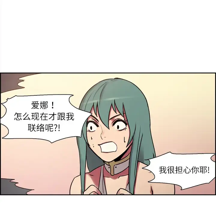 漫画《Erostica~征服美女记》第10话第6张图