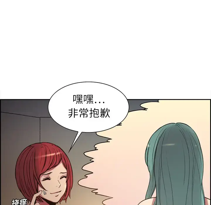 漫画《Erostica~征服美女记》第10话第7张图